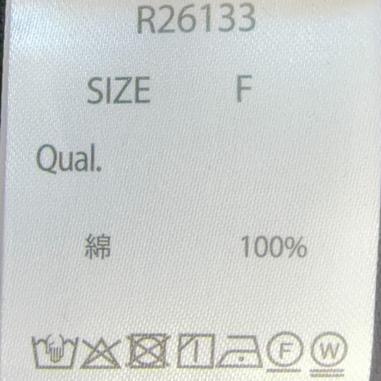ピグメント加工ビスチェセットT(R26133) - 画像 (4)